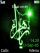 Verde S500 theme