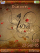 Love animated W830 theme