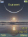 Polar Sunset W580 theme