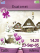 Purple Christmas K810 theme