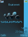 Walkman Bubbles animated K800 / K800i theme