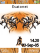 Tiger W580 theme