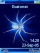 Blue Spider animated W830 theme