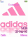 Pink Adidas W580 theme