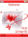 Love Letter animated W830 theme
