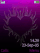 Heart&fire K800 / K800i theme