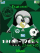 Panathinaikos 100 years animated W910  theme