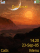 Celestial sky K800 / K800i theme