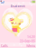 Love forever W580 theme