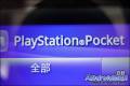 PlayStation Pocket