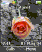 Red Rose K310 / K310i theme