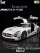 Mercedes SLS AMG W995  theme