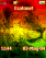Zion Lion K310 / K310i theme