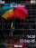 Colourful rain animated G705  theme