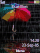 Colourful rain animated C702  theme