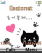 Blackcat animated K550  theme
