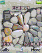 Rocks