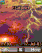 Redstorm